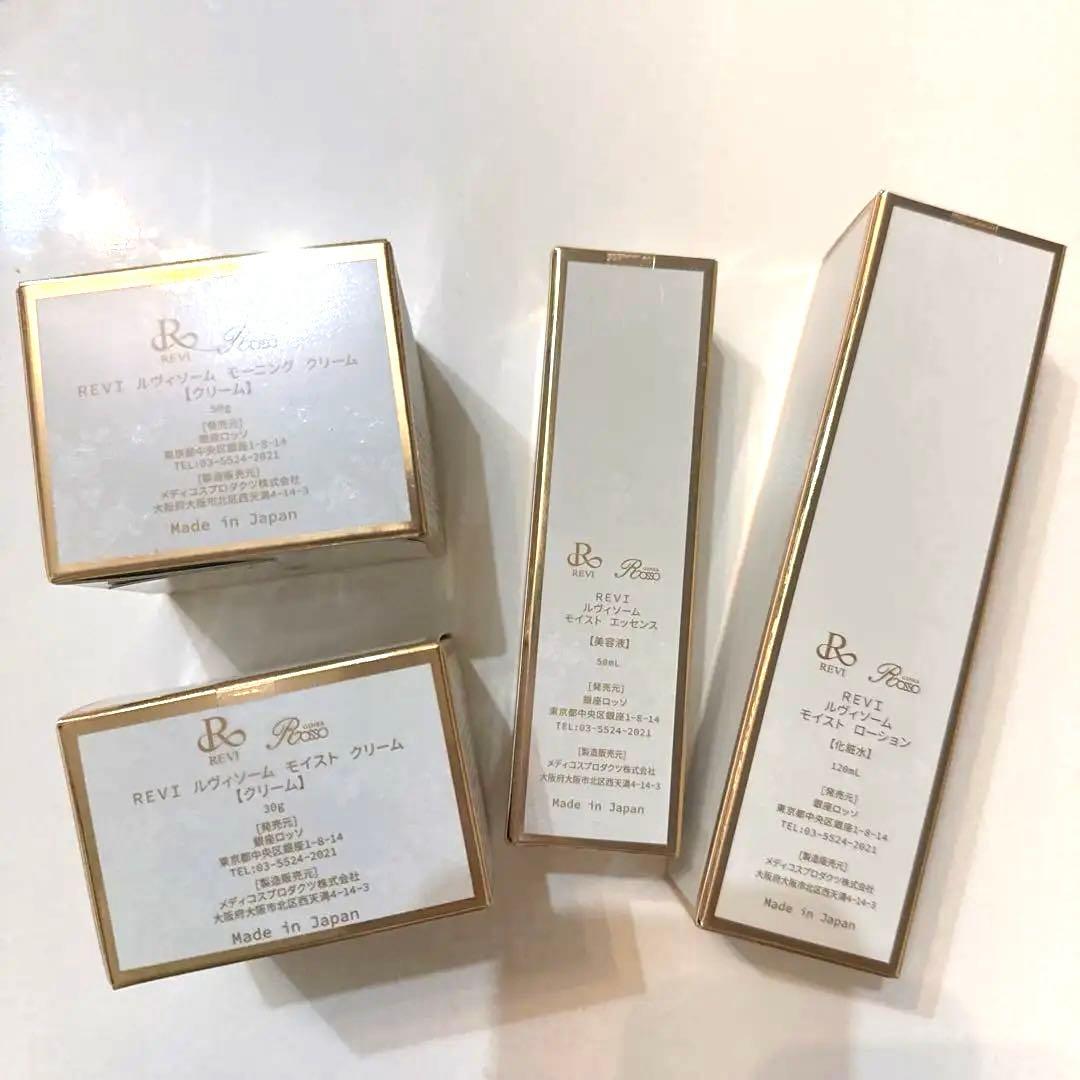 【新品】REVI ルヴィソーム スキンケア4点セット 定価80,800円