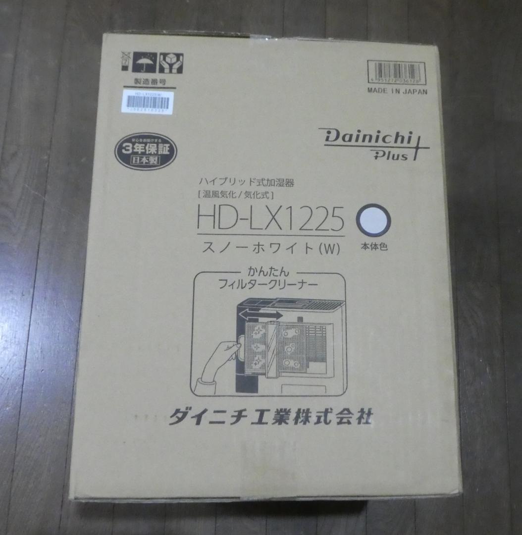 Dainichi Plus HD-LX1225 スノーホワイト
