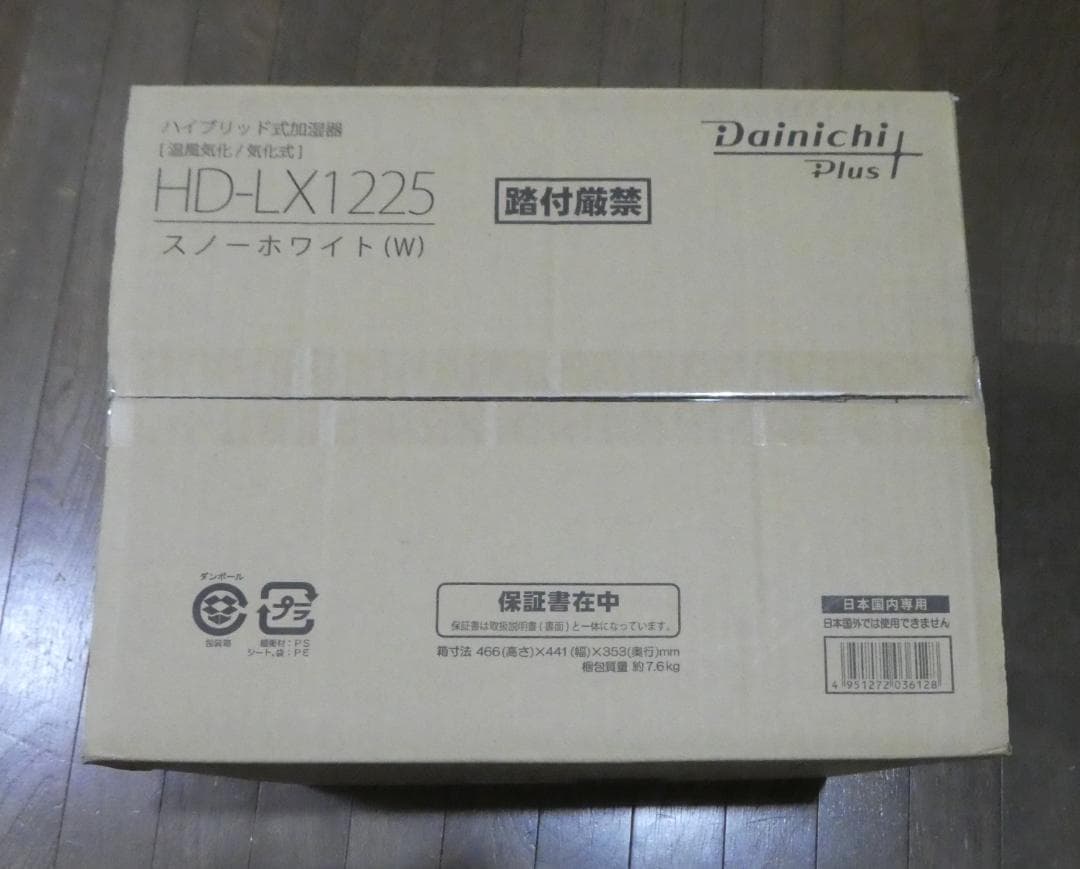 Dainichi Plus HD-LX1225 スノーホワイト