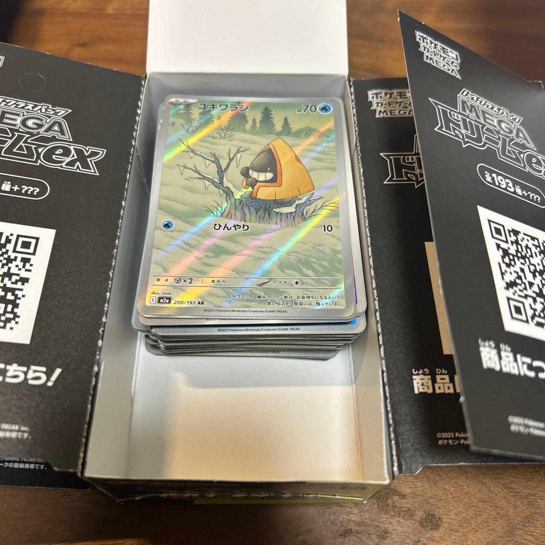ポケモンカード MEGA ドリームEX 開封済みランダムカードセット
