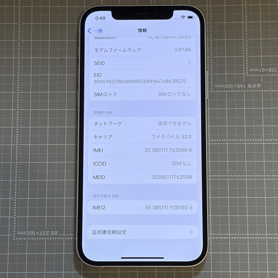 iPhone12 128GB ホワイト バッテリー72%