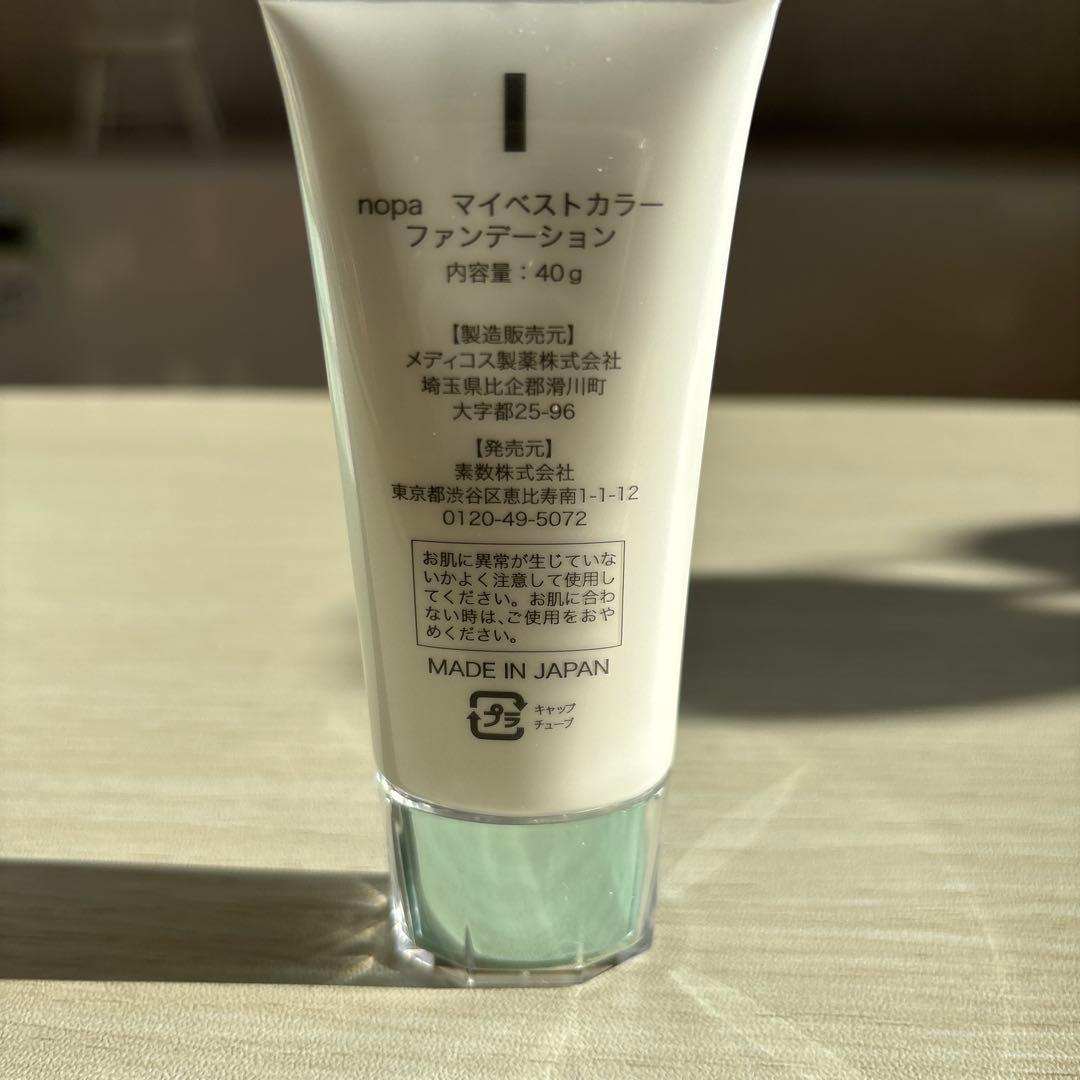 ノパ　ファンデ2本andパウダーのセット