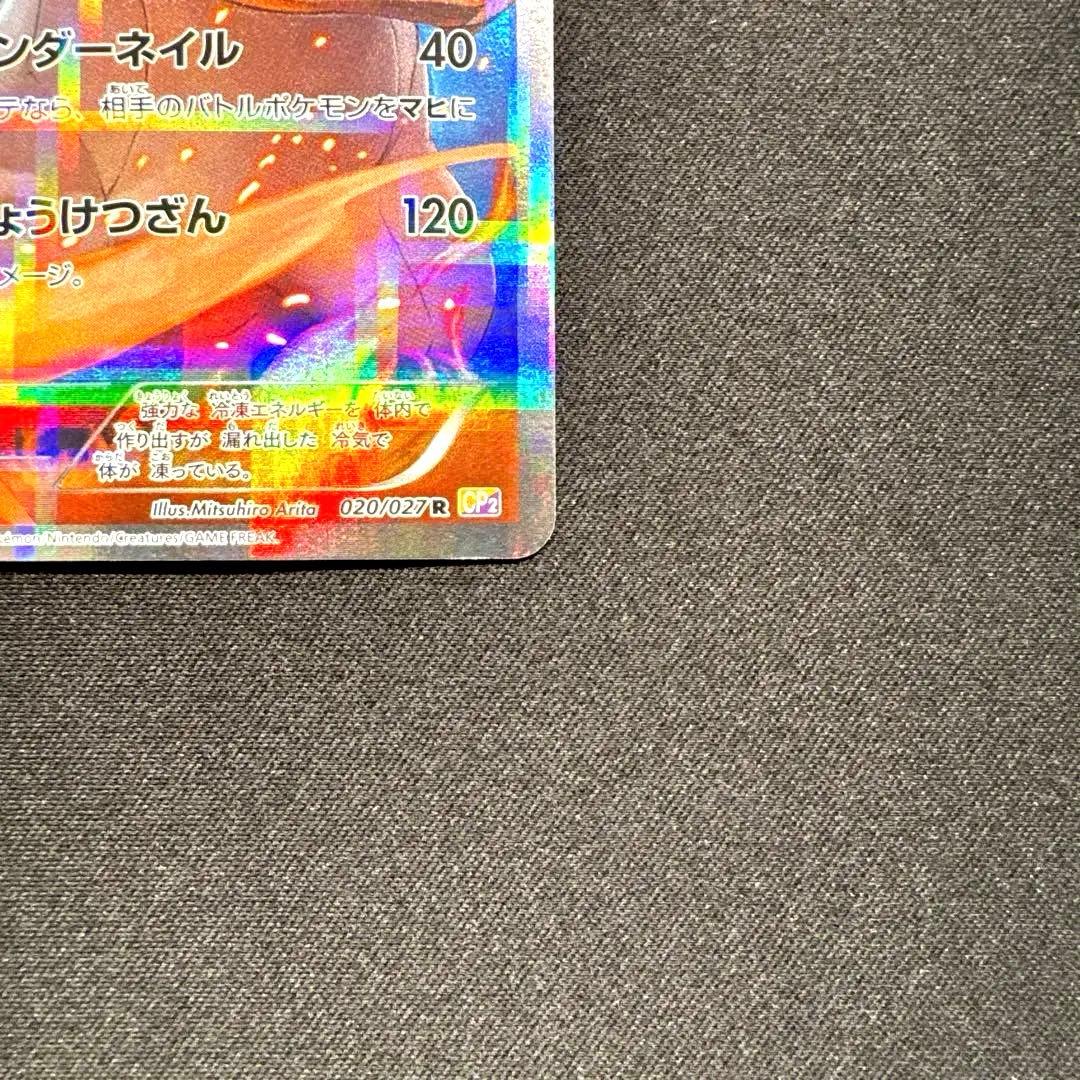 ブラックキュレム R ホワイトキュレム R CP2 伝説キラコレクション