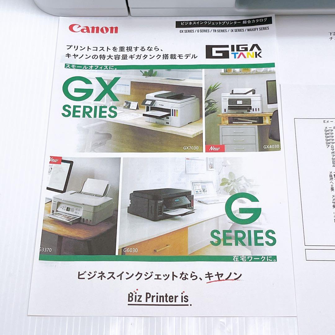 ■印刷枚数極少■brother MFC-J7100CDW プリンター ブラザー