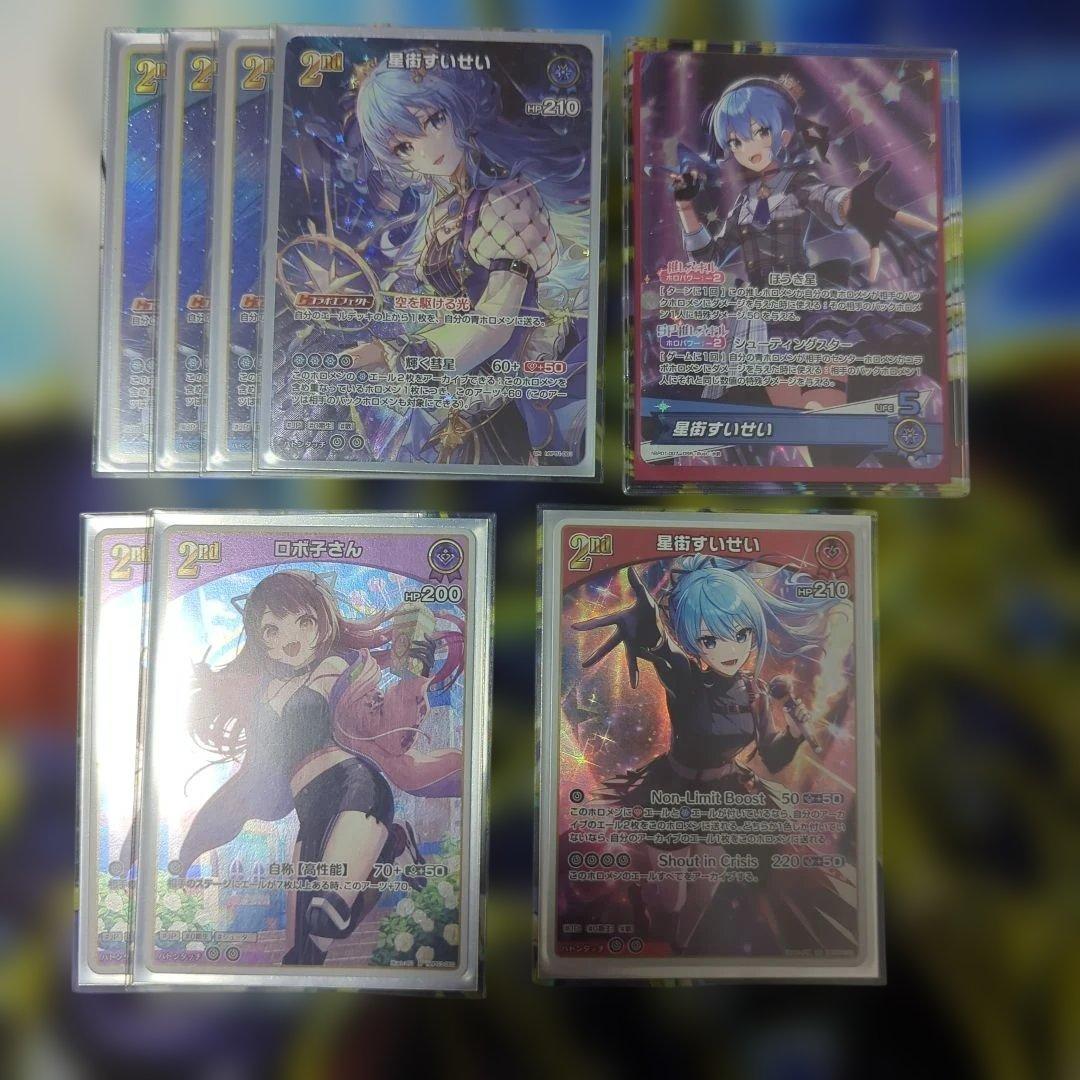 ホロライブカード　すいせいデッキ　すいロボ