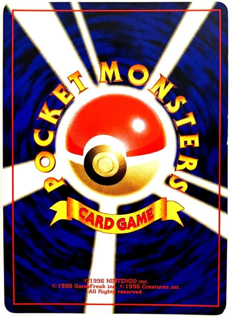 わるいカメックス ★ 第4弾拡張パック ロケット団 旧裏 ポケモンカード