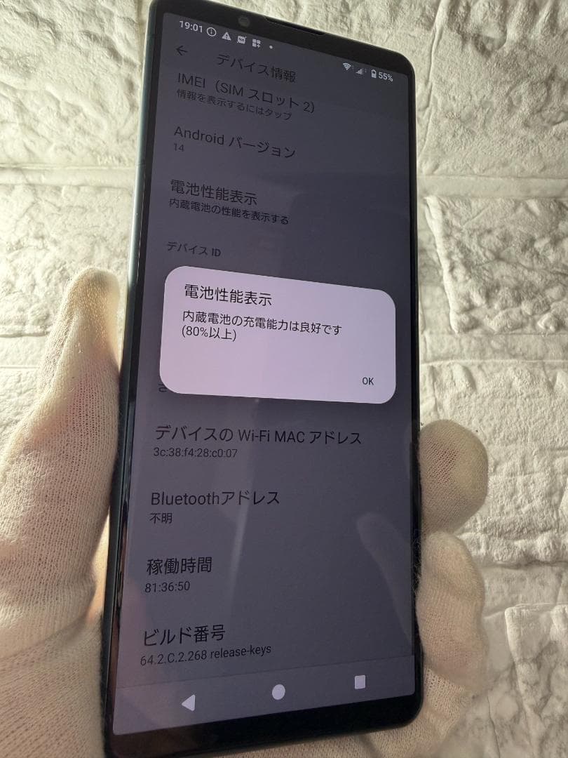 【A品】docomo スマートフォンXperia5 Ⅳ SO-54C グリーン