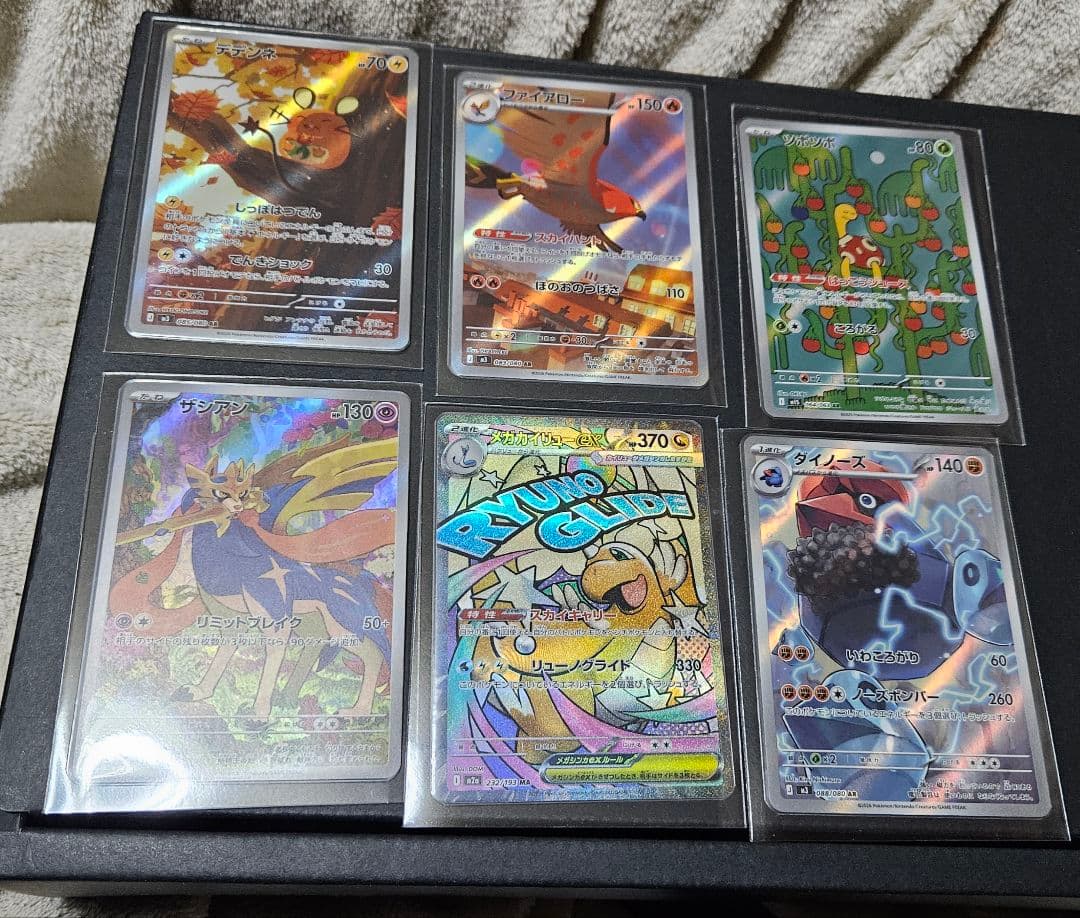 ポケモンカード ロケット団のクロバット、ポケパット、マスボミラー他 まとめ売り