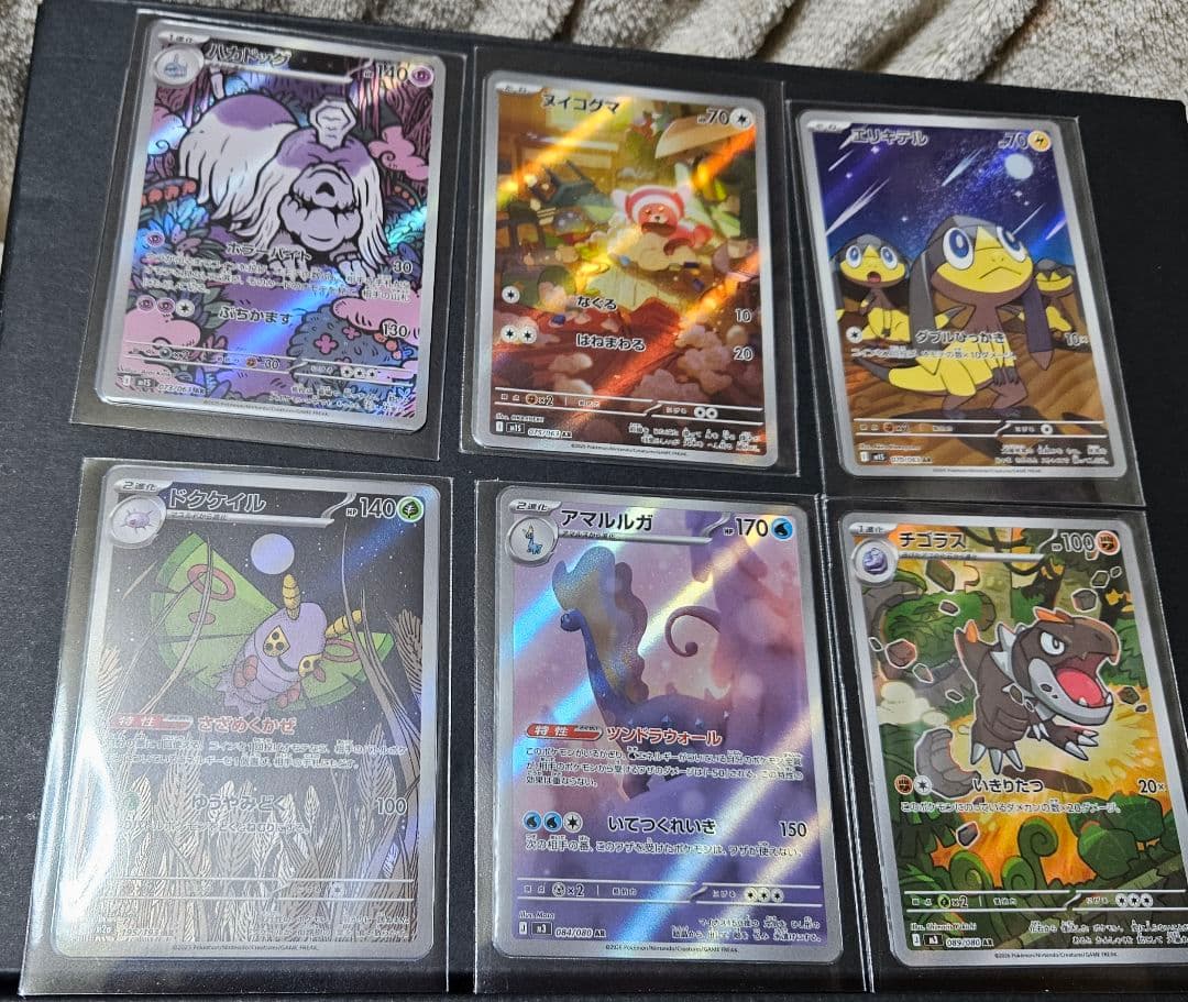 ポケモンカード ロケット団のクロバット、ポケパット、マスボミラー他 まとめ売り