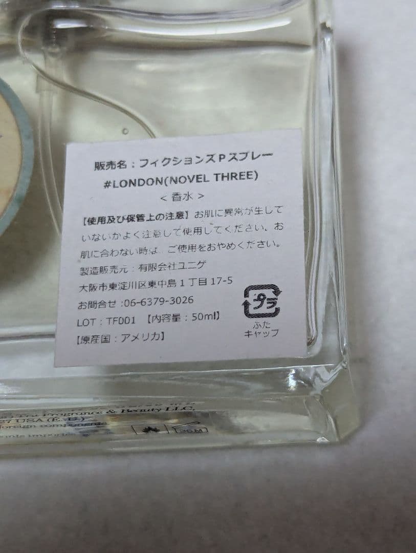フィクションズロンドンShe Knew He Was Forever EDP