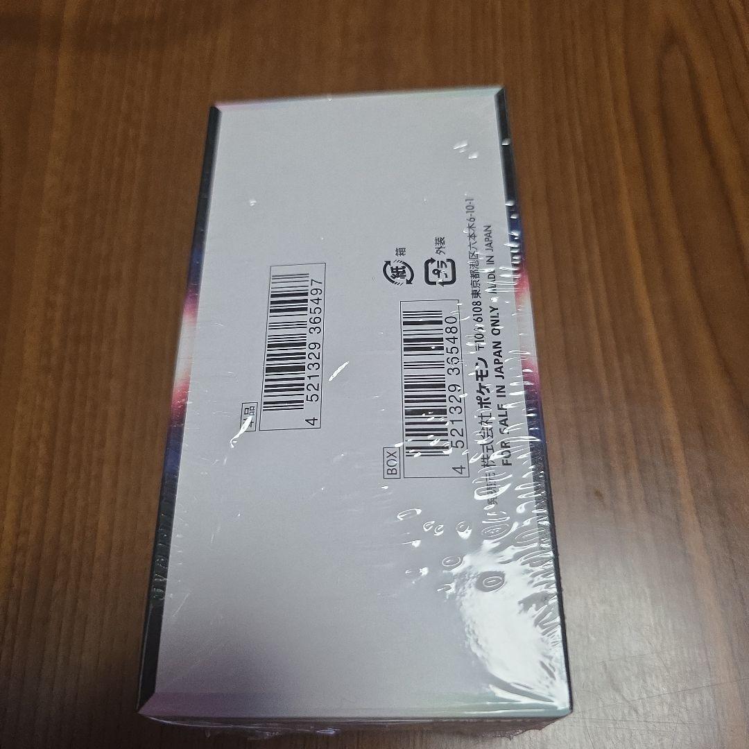 【BOX】 ソード&シールド 強化拡張パック 白熱のアルカナ　シュリンク付き