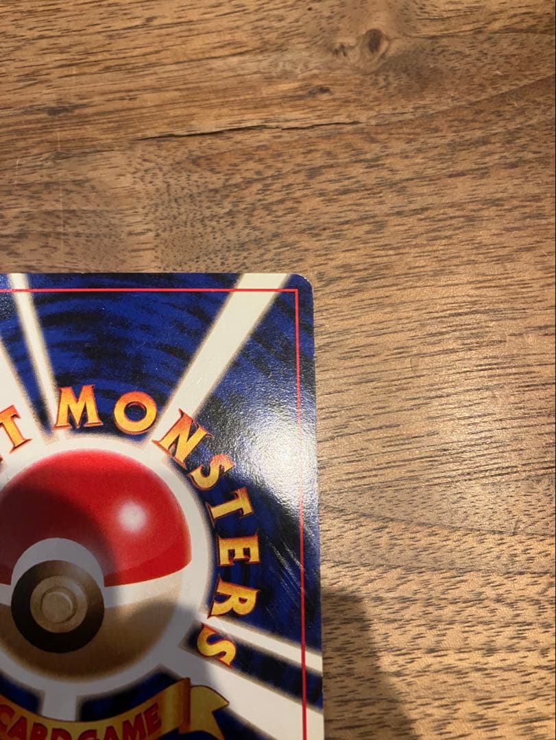 カイリュー「ポケモンカードGB」 プロモカード　うず巻きホロあり美品
