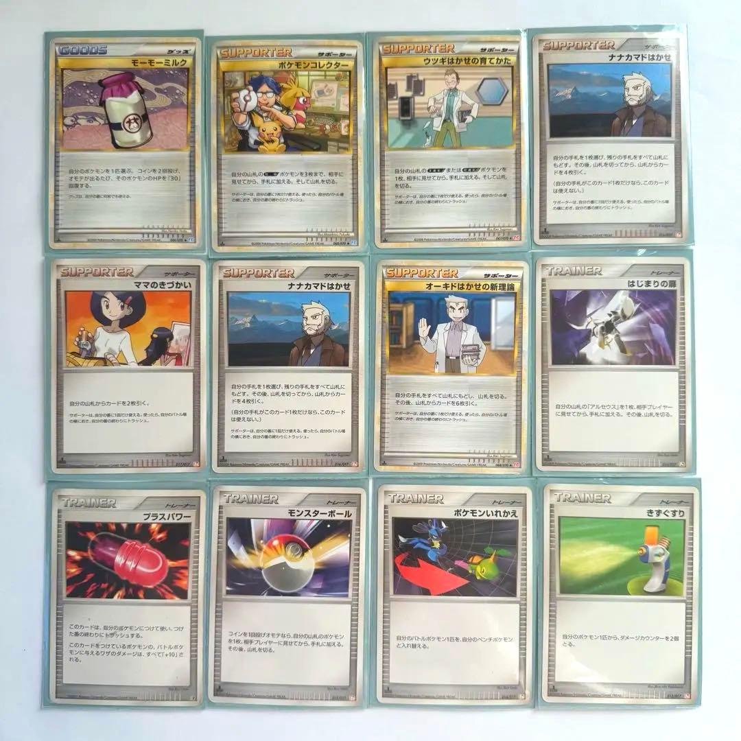 【バラ売り】ポケモンカードセット 102枚