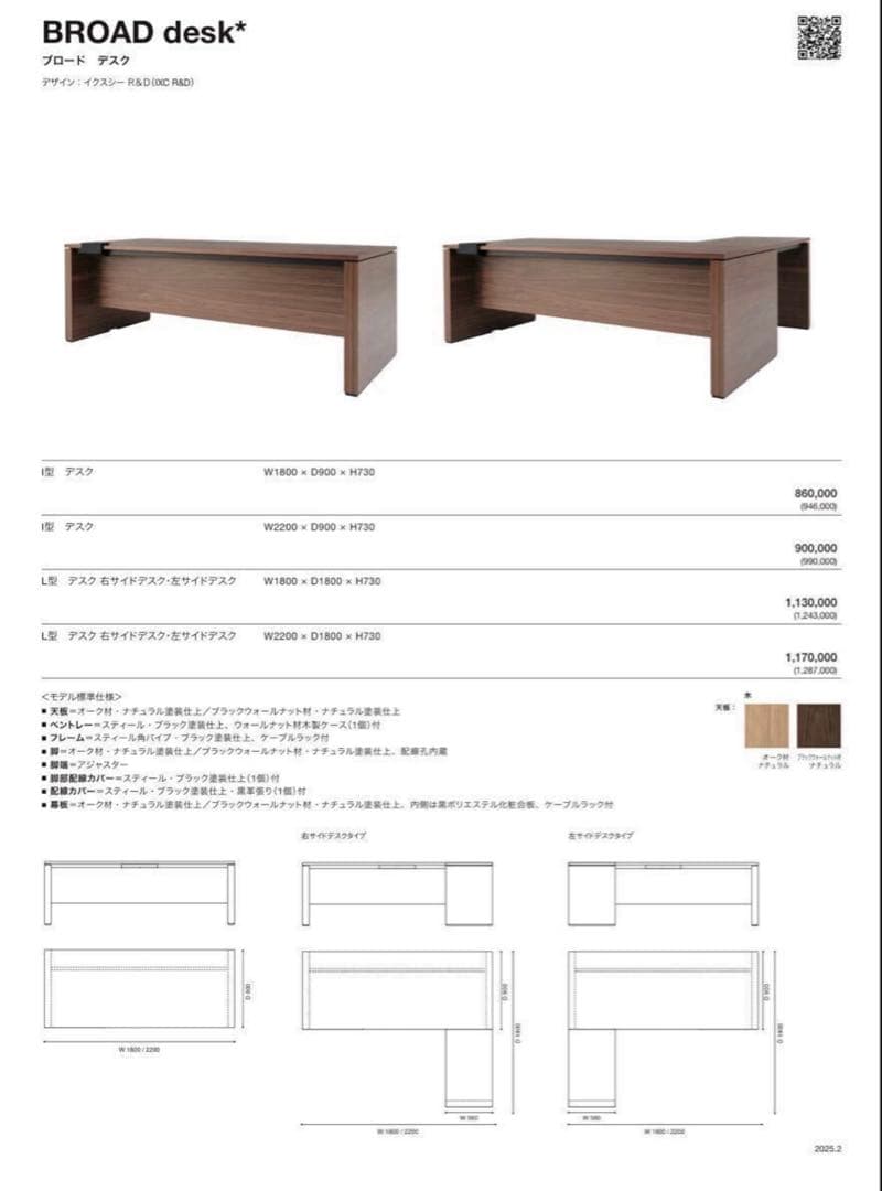 カッシーナ イクスシー Cassina ixc ブロード BROAD デスク