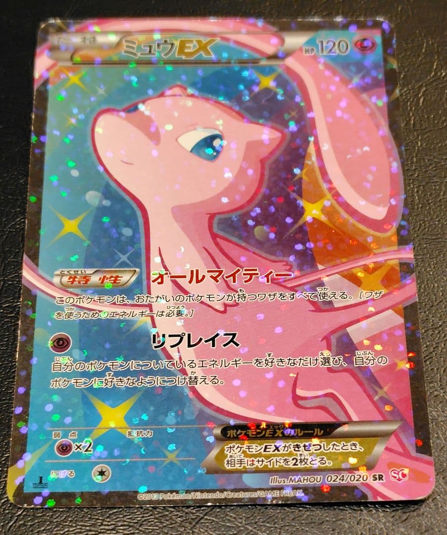 【専用】ミュウEX SR SC シャイニーコレクション オールマイティ