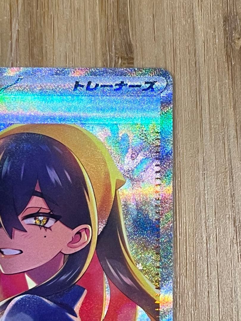 【美品】ゼイユ SAR SV6 変幻の仮面 130/101