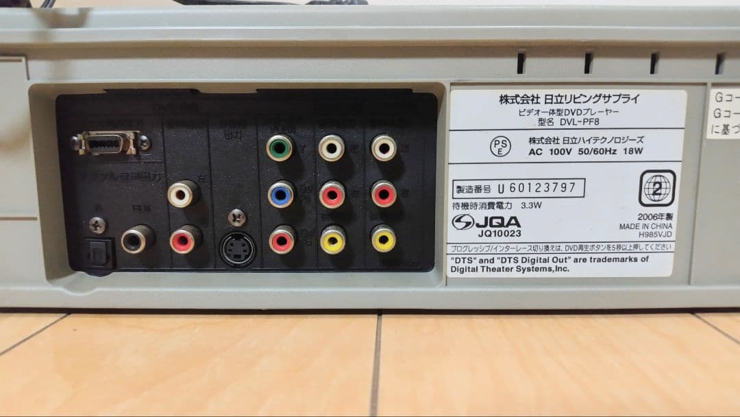 日立　ビデオデッキ　ビデオ一体型DVDプレーヤー　DVL-PF8