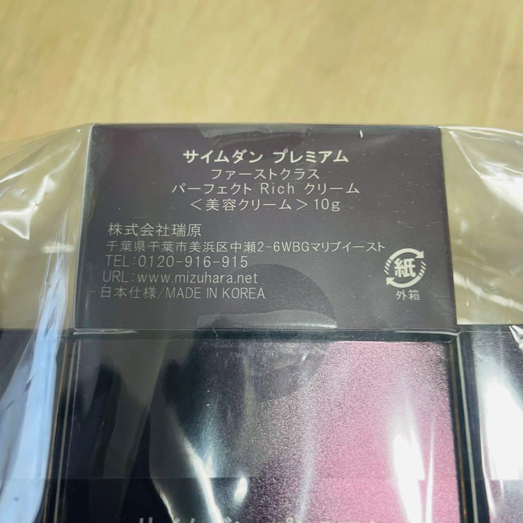 SAIMDANG プレミアムファーストクラス美容液ローション