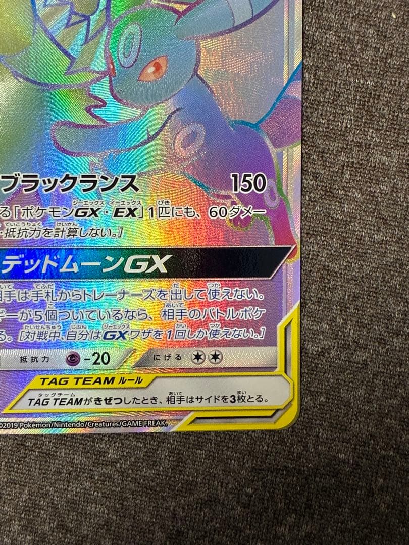 ろーる様用 ブラッキー＆ダークライGX HR SM12a TAG TEAM GX