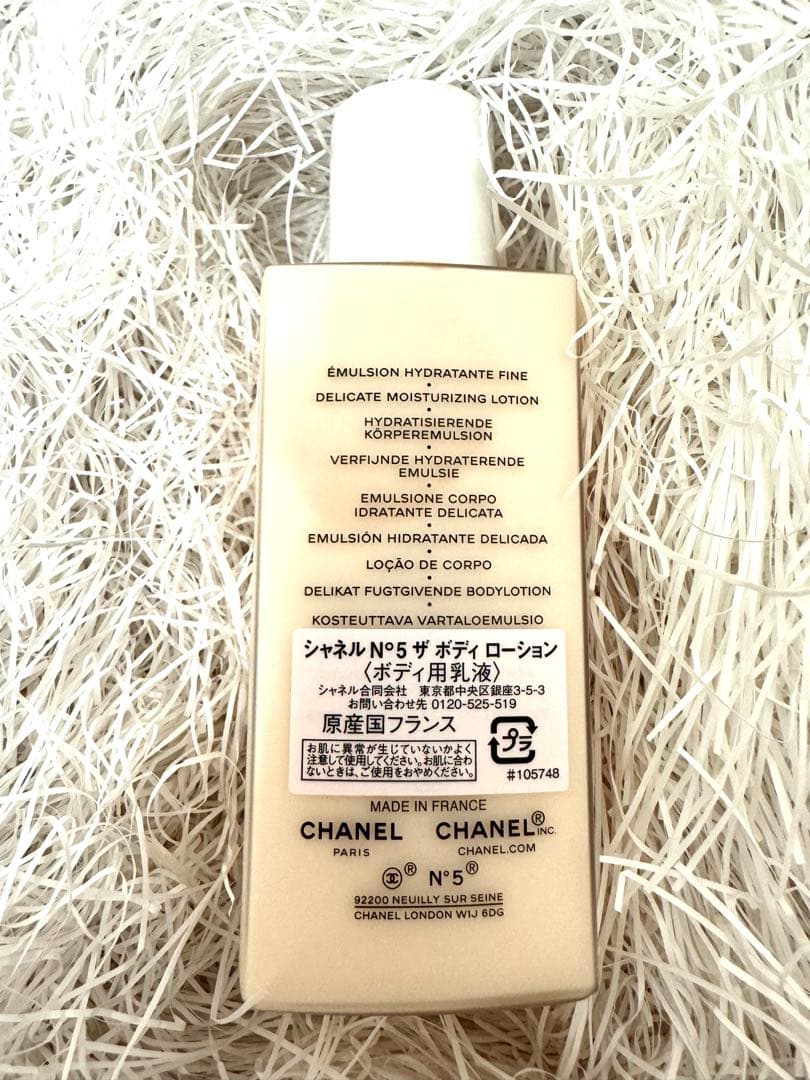えふ！！新品未使用☆CHANEL N°5 ボディローション　シャネル