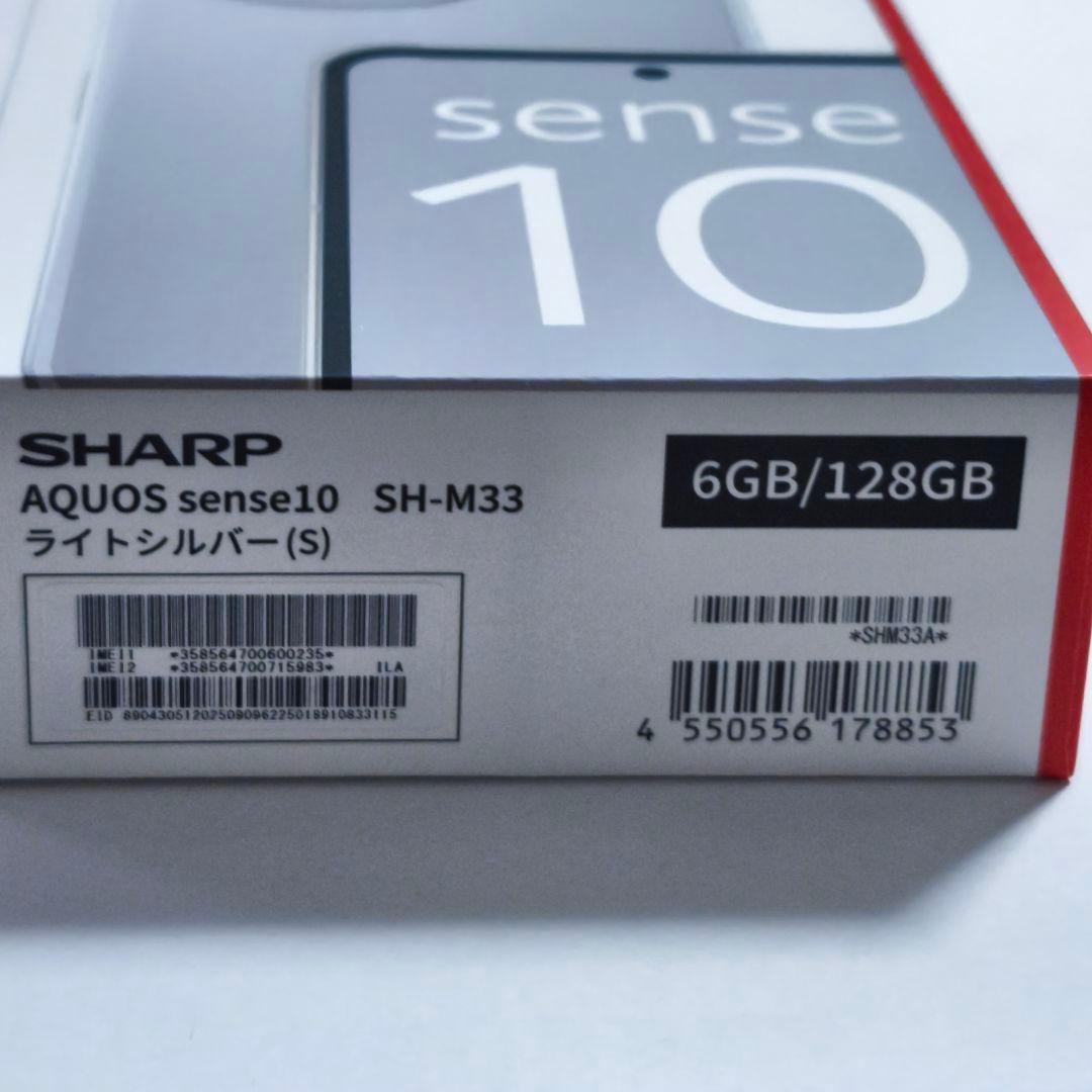 未使用品 AQUOS sense 10 SH-M33 6GB/128GB