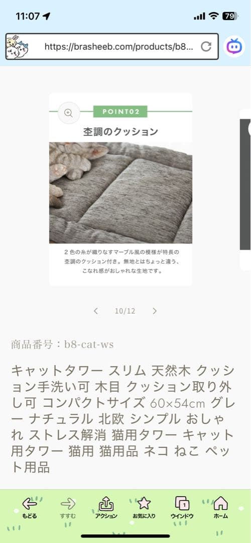 据え置き型キャットタワー 60x54cm