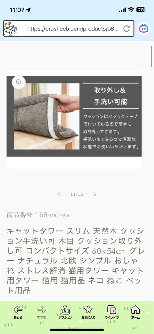 据え置き型キャットタワー 60x54cm
