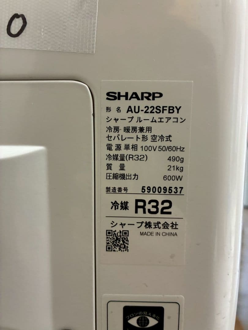 2200 シャープ【AC-22SFB】2025年製 6畳 エアコン 中古