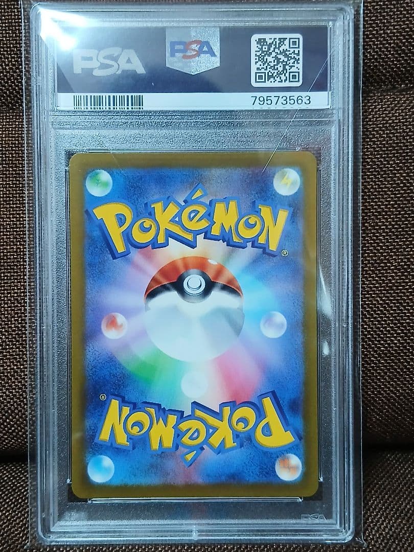 ジャローダV CSR S11a 白熱のアルカナ 084/068　psa10