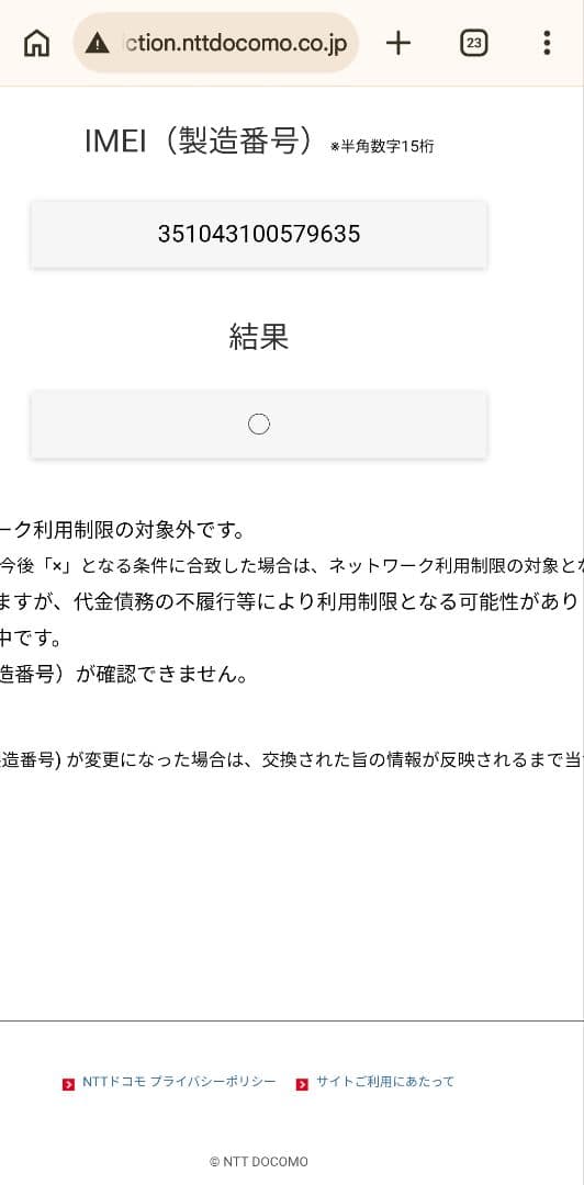 【ジャンク】Galaxy Z Flip4 docomo 本体 ボラパープル