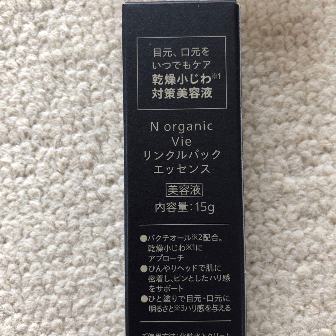 さじくん様　N organic Vie ６点セット