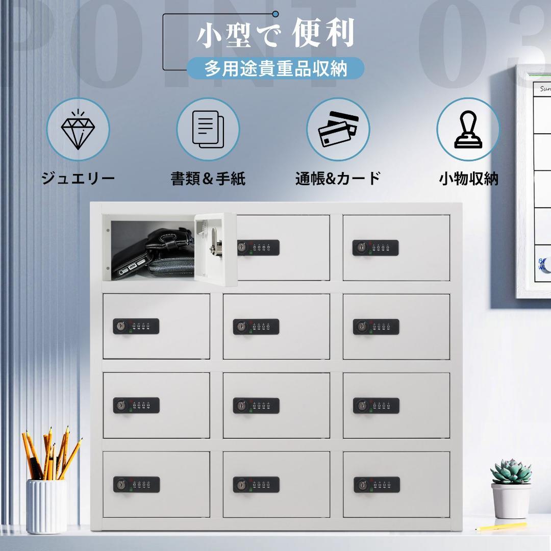 貴重品ロッカー 12人用 小型 セキュリティキャビネット ダイヤル錠 完成品 ス
