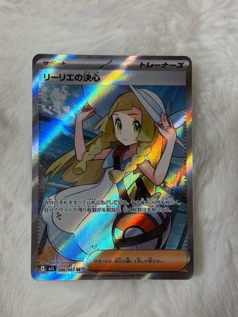 な*の様 リーリエの決心sr マグネットローダー付き