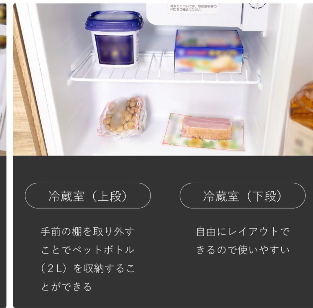 【直接引取限定】　46L コンパクト冷蔵庫