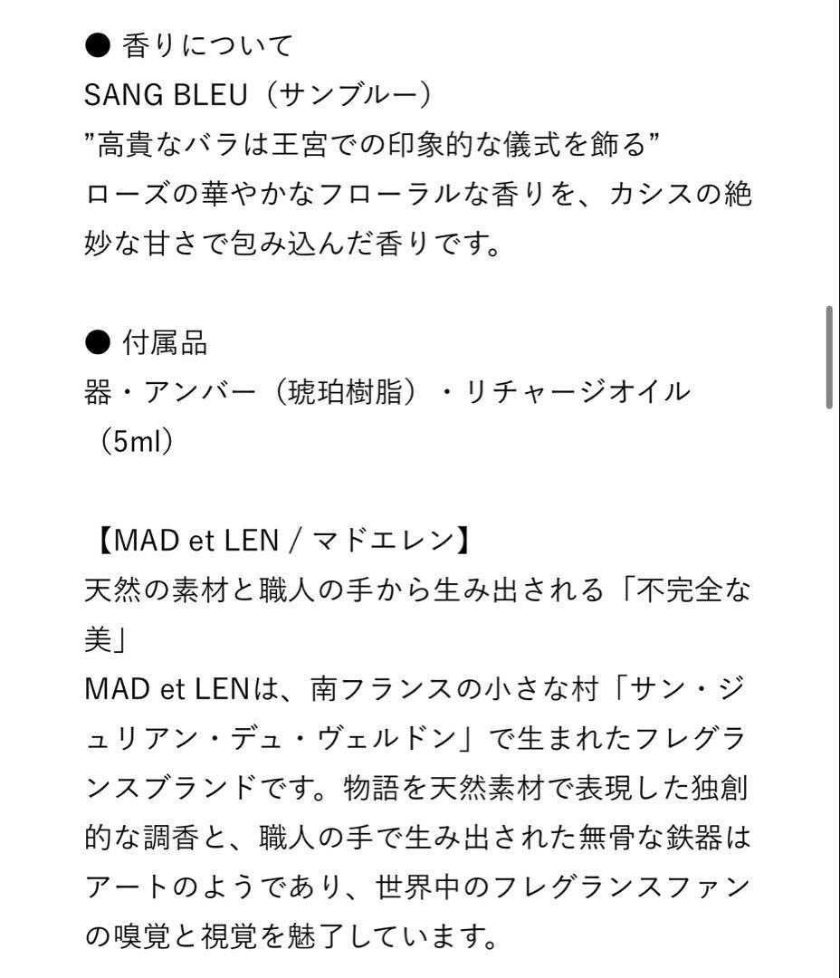 MAD et LEN SANG BLUE ミニポット マドエレン