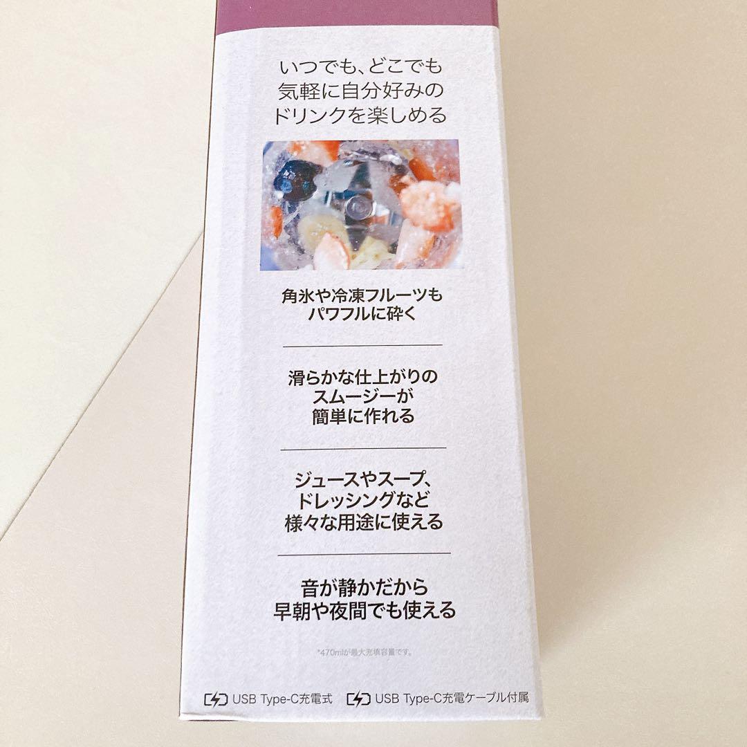 Ninja(ニンジャ) ブラスト コードレスミキサー　BC151PR 530ml