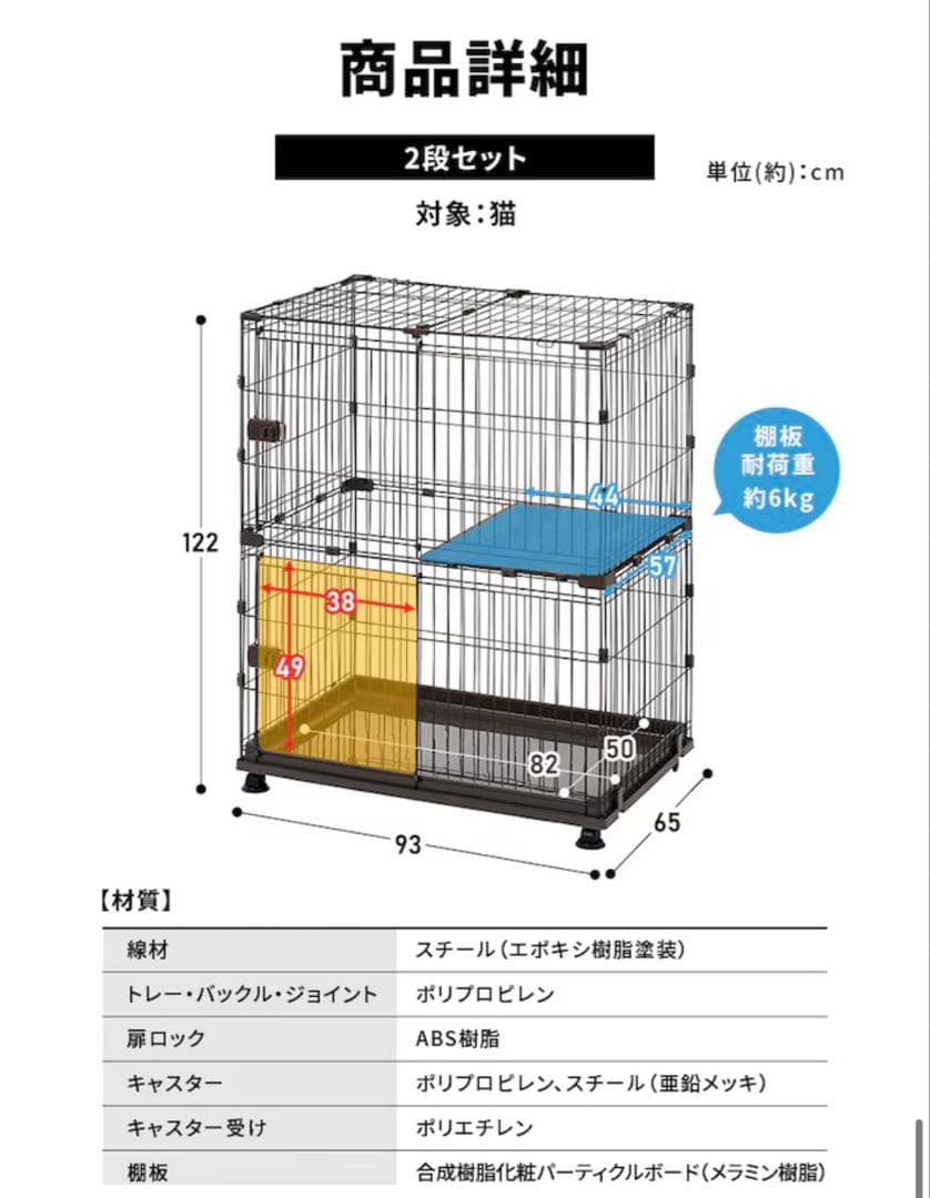 アイリスオーヤマ 猫ケージ 3段 コンビネーションサークル キャスター付き