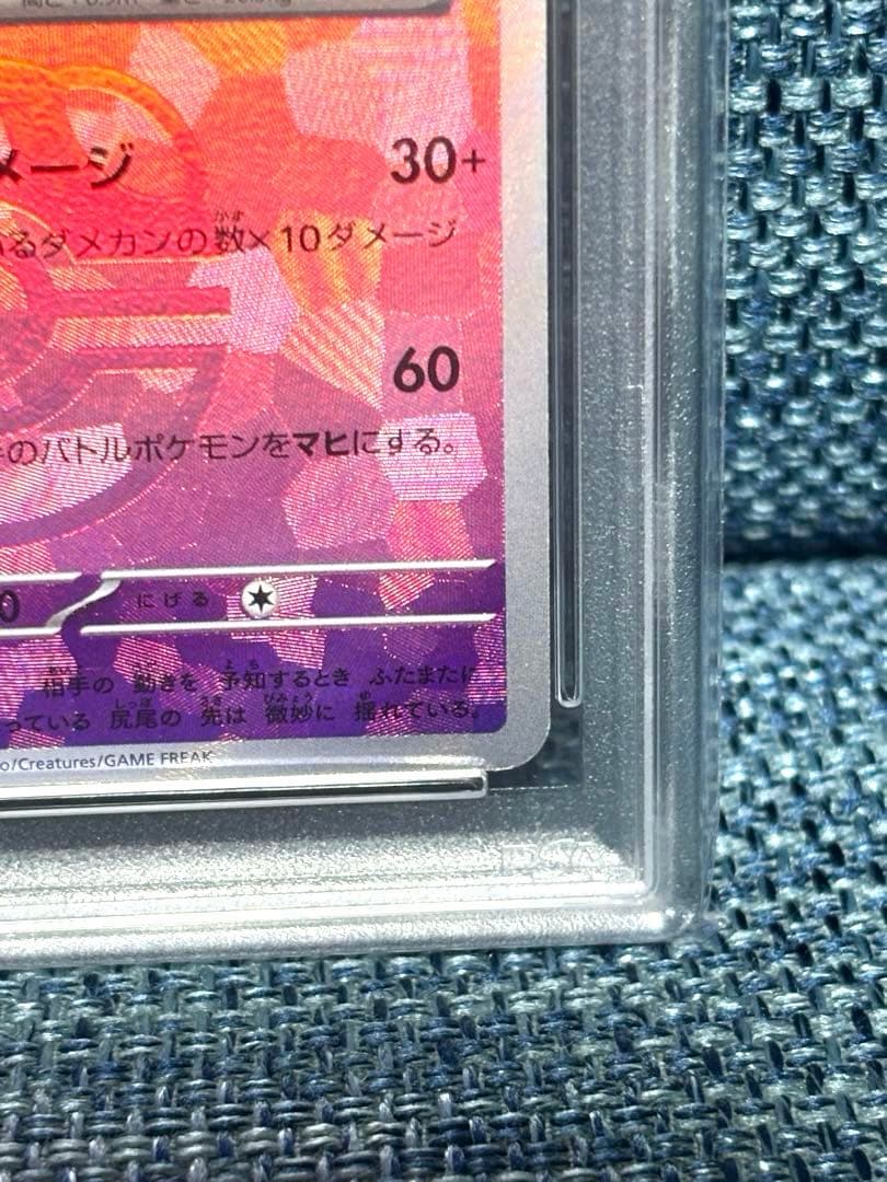 エーフィ マスターボール　テラスタルフェスex PSA10