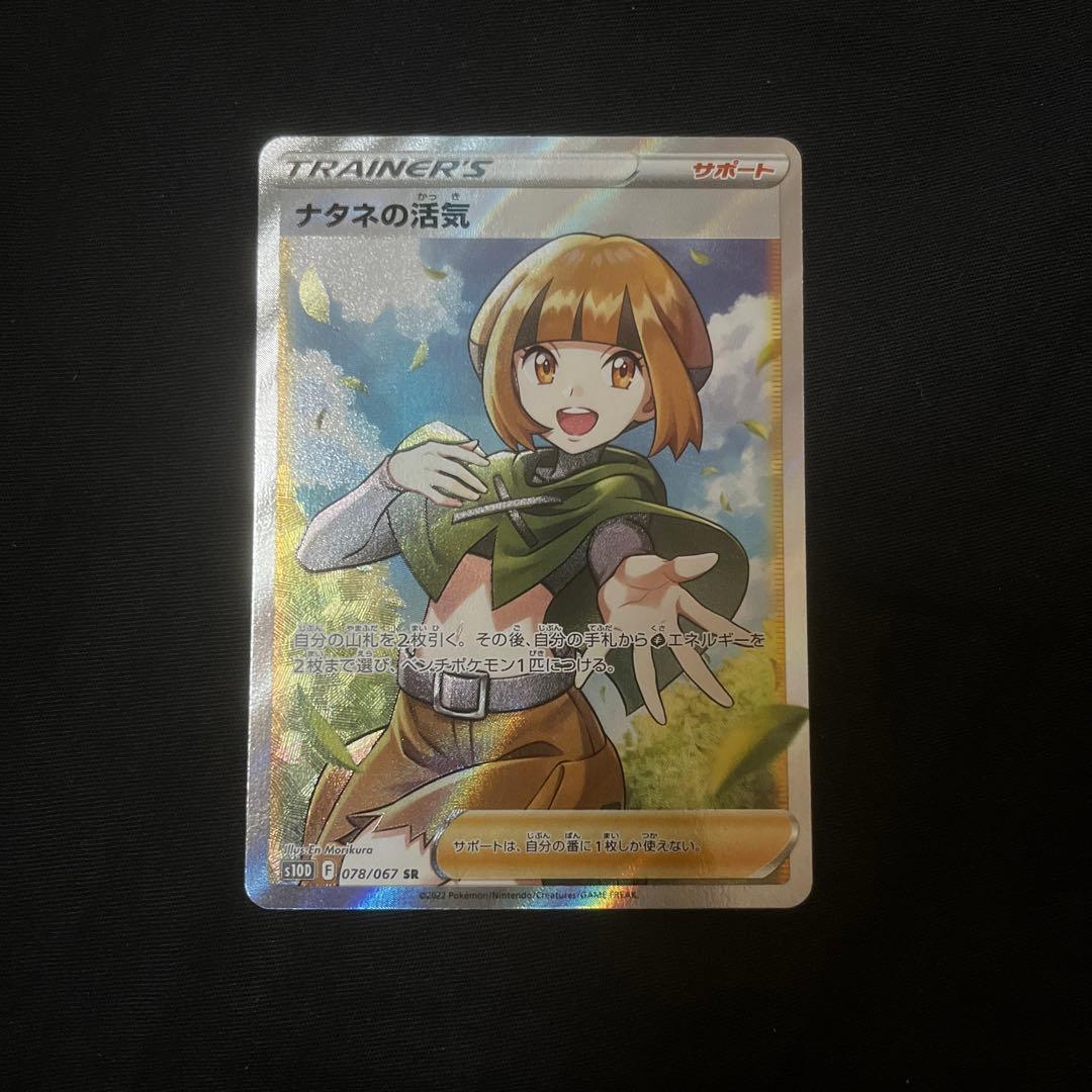 ポケモンカードサポート&トレーナーズカードセット