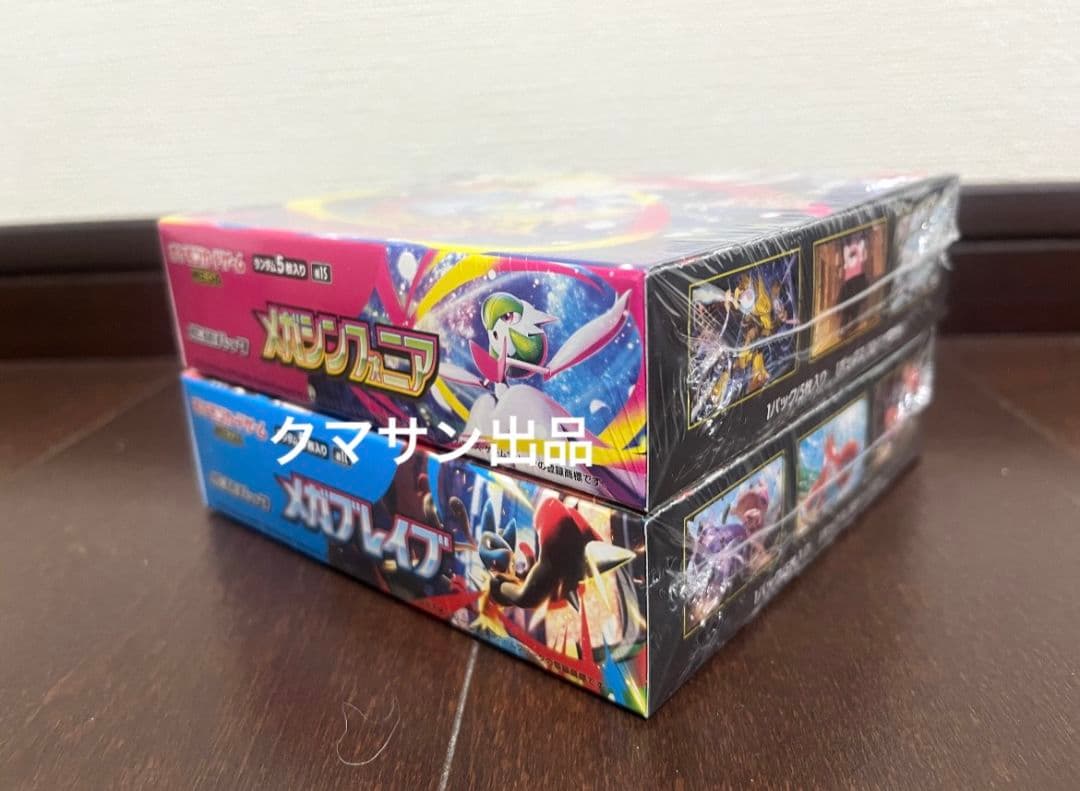 ポケモンカードゲーム メガシンフォニア.メガブレイブ　各1BOX セット