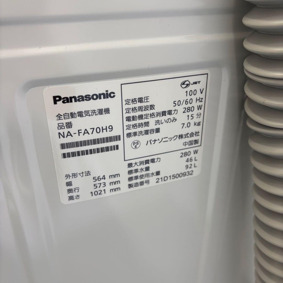 ★241　洗濯機　パナソニック　7キロ　綺麗　中古　設置無料　冷蔵庫セット割