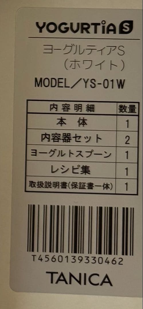 YOGURTIA s ヨーグルトメーカー