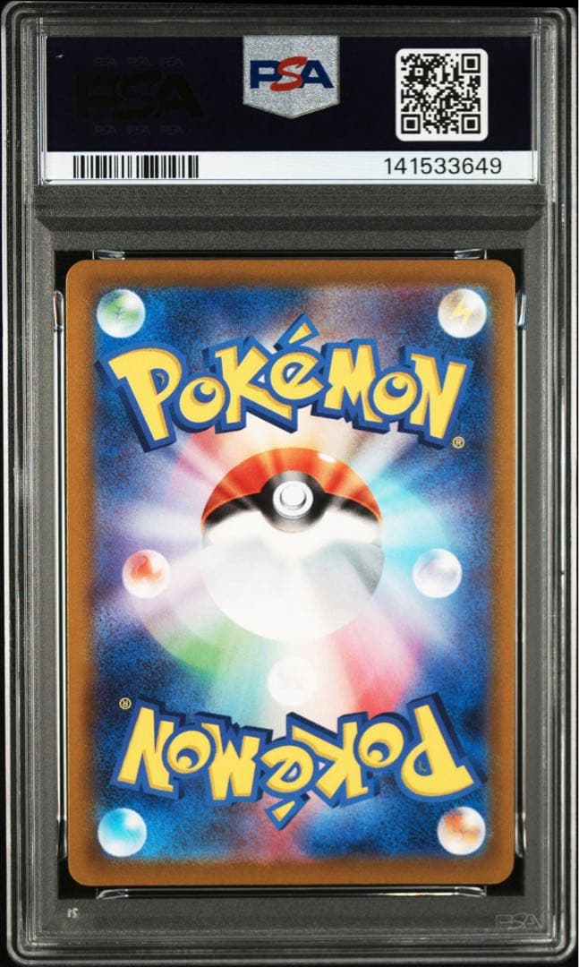 【PSA10】リザードン R 010/071 s10b Pokémon GO