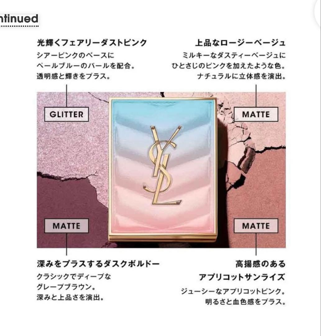 【新品未使用！】YSL アイシャドウ クチュールミニクラッチ 限定色 125
