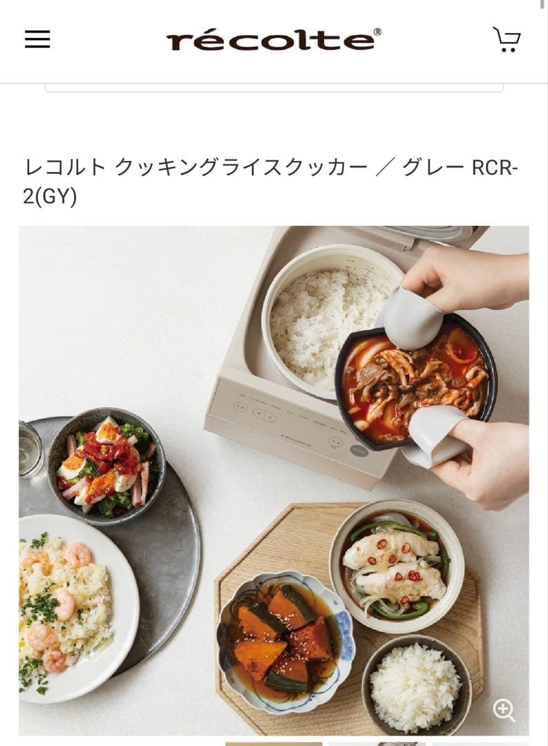 レコルト 炊飯器／ グレー RCR-2(GY)新品未使用3合