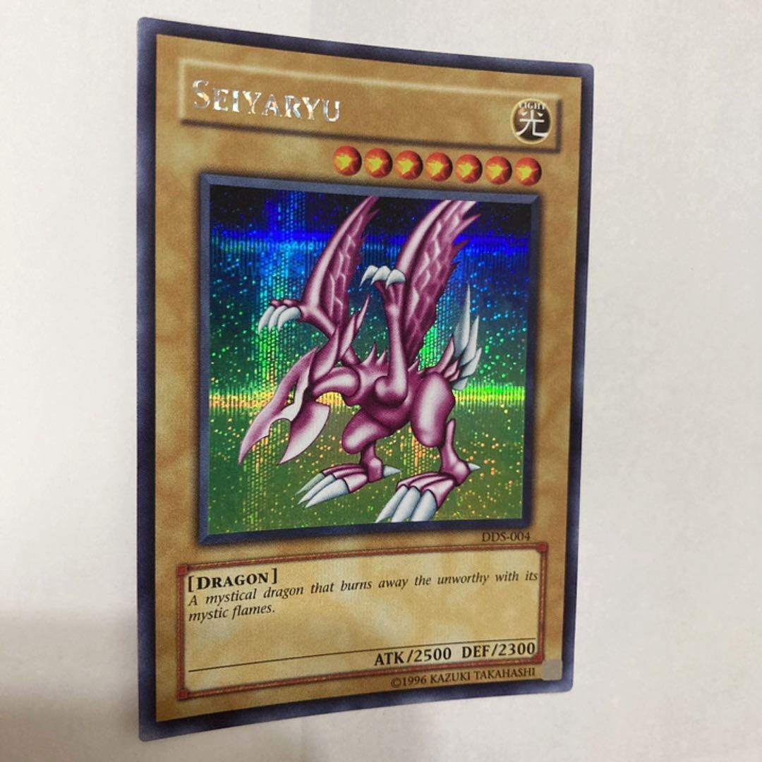 遊戯王 英語版 ホーリーナイトドラゴン シークレットレア　DDS-004 美品