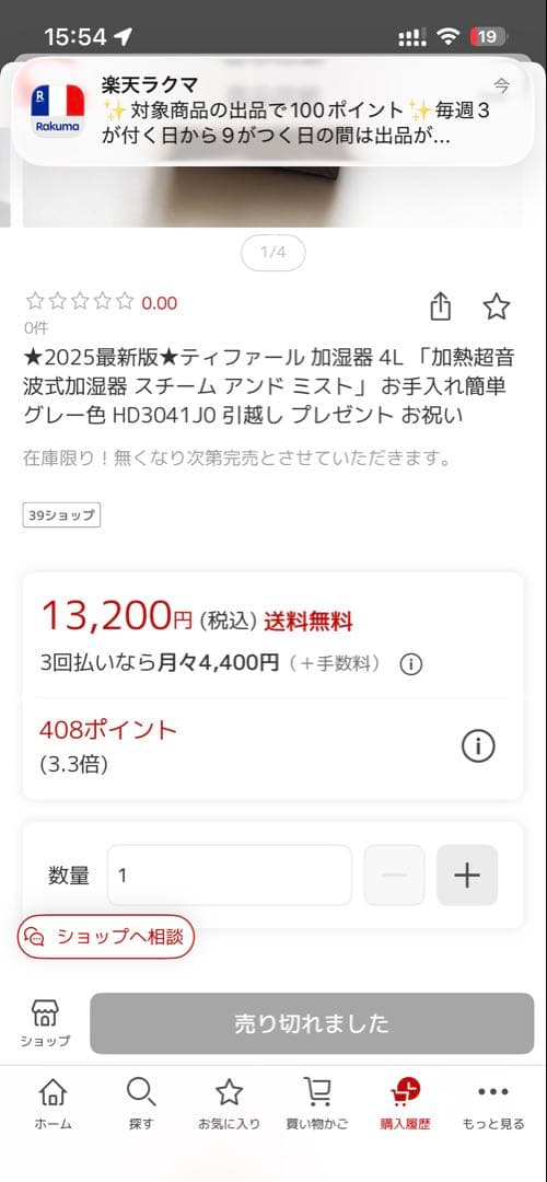 Tfal ティファール 4L 加熱超音波式加湿器 スチームアンドミスト　グレー色