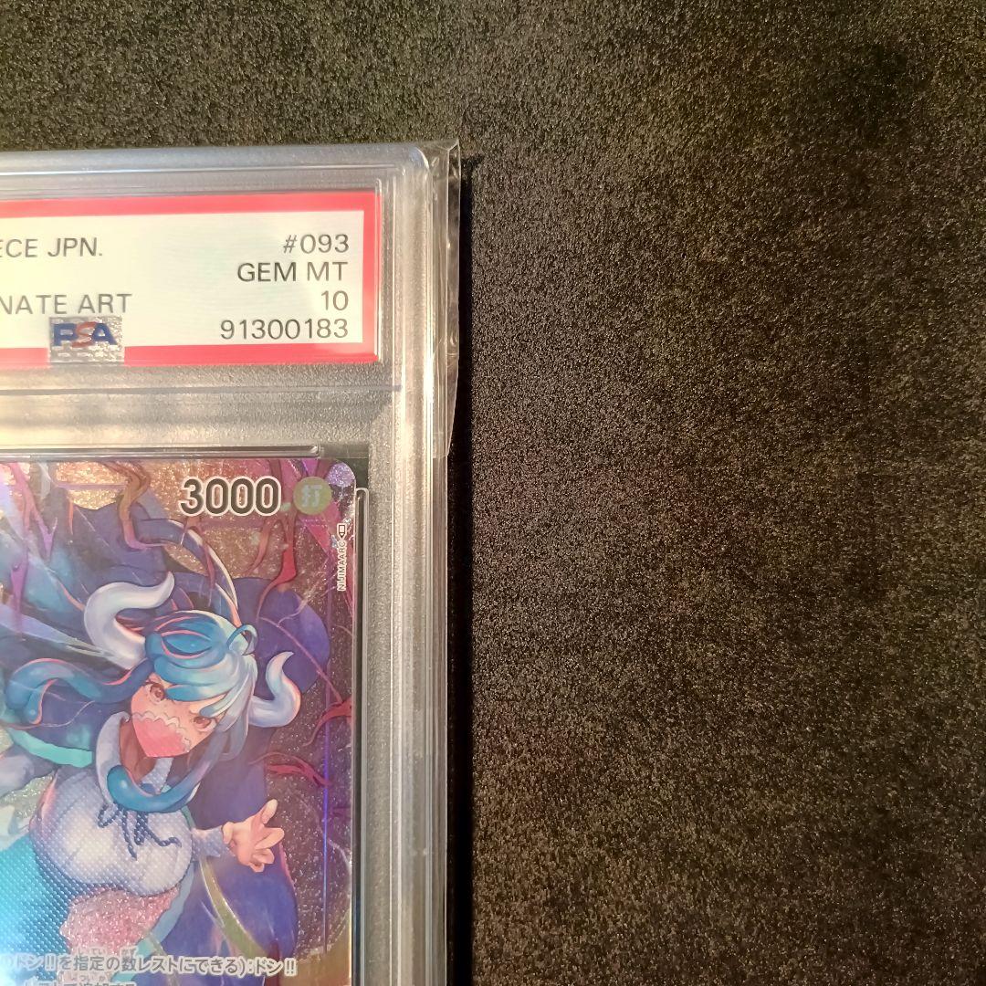 PSA10 うるティ R パラレル ロマンスドーン