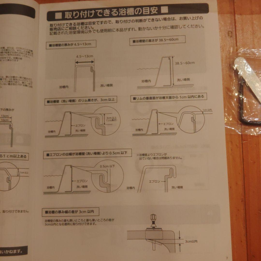 【未使用】パナソニック [ユクリア] 脚付 130　PN-L12311D