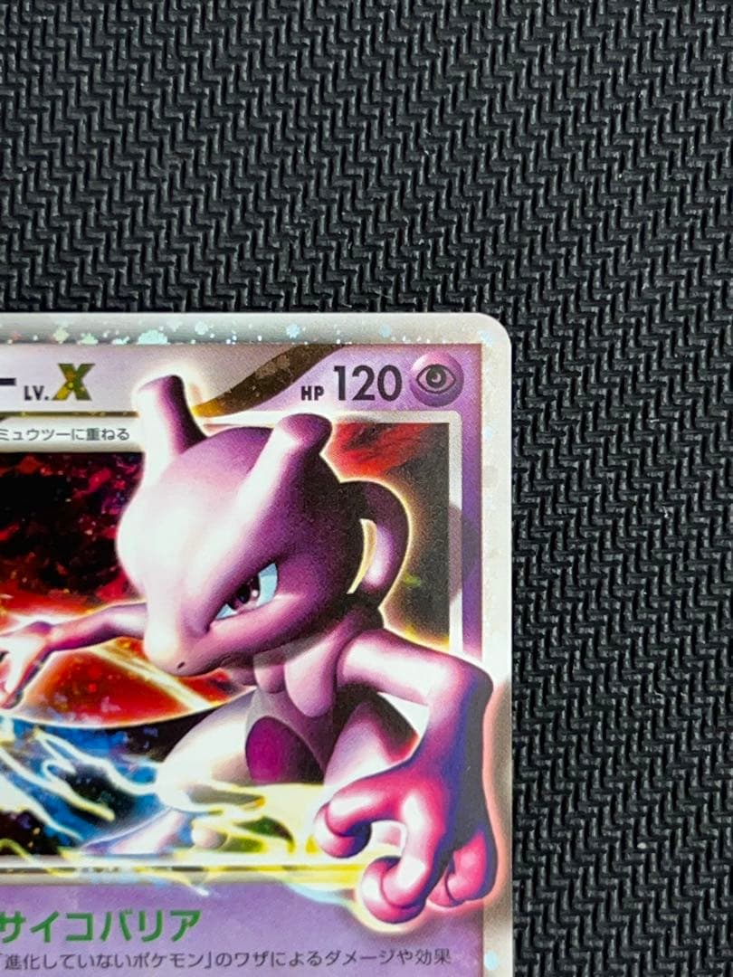 ミュウツーLV.X （PtM_006/012） Dpt コレクションパック